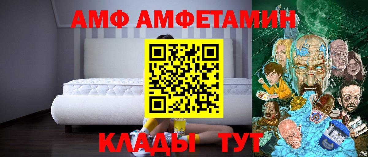 Амфетамин 97% Ялта
