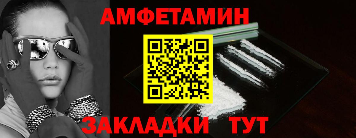 Ялта  АМФ Розовый  АМФЕТАМИН  Вход с VPN 