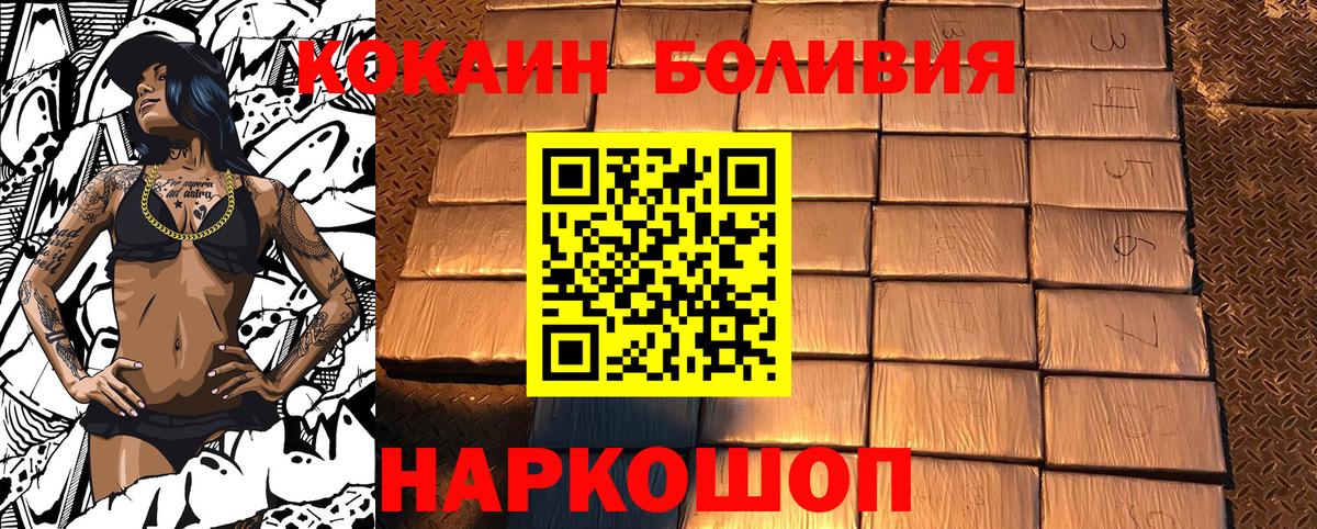 Ялта  Cocaine Эквадор  Вход с VPN  КОКАИН Эквадор 