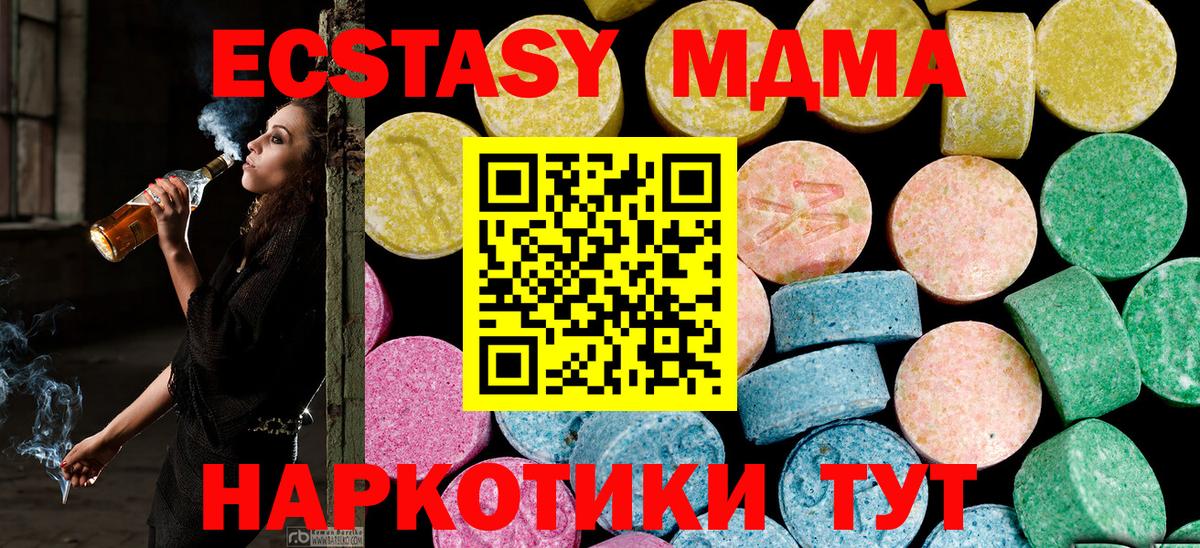 Ecstasy 280мг  ЭКСТАЗИ  Ялта  Вход с VPN  Экстази DUBAI 