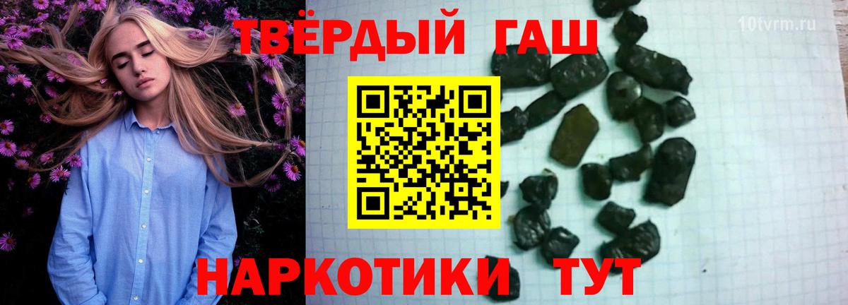 Ялта  Гашиш VHQ  ГАШ Premium  Вход с VPN 