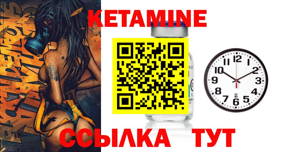 OMG   Вход с VPN  Ялта  Кетамин VHQ 