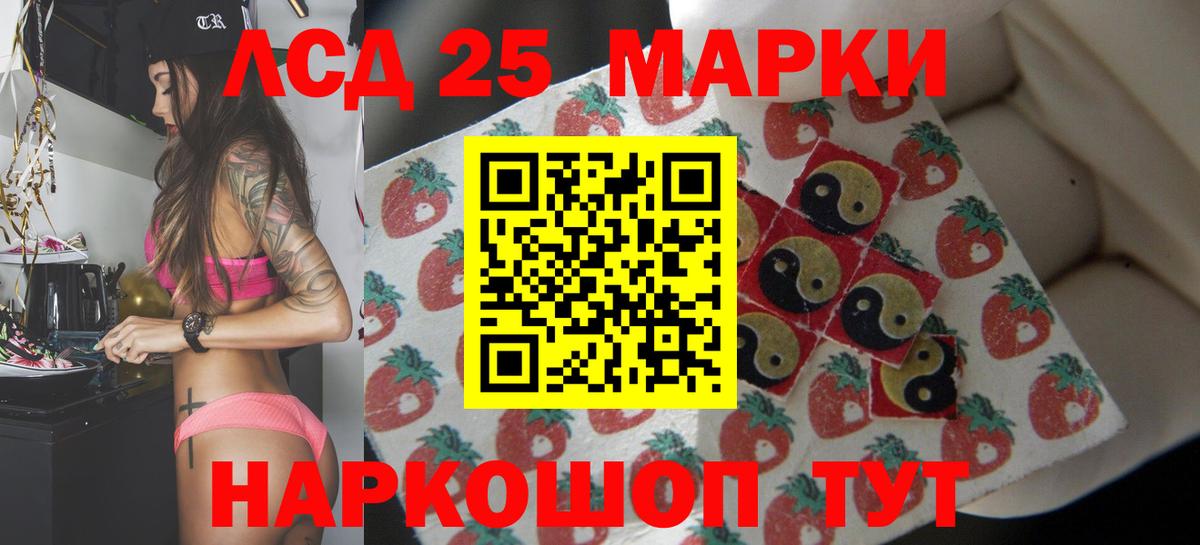 LSD-25 экстази кислота Ялта