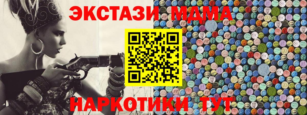 МДМА VHQ  Вход с VPN  Ялта  МДМА VHQ 