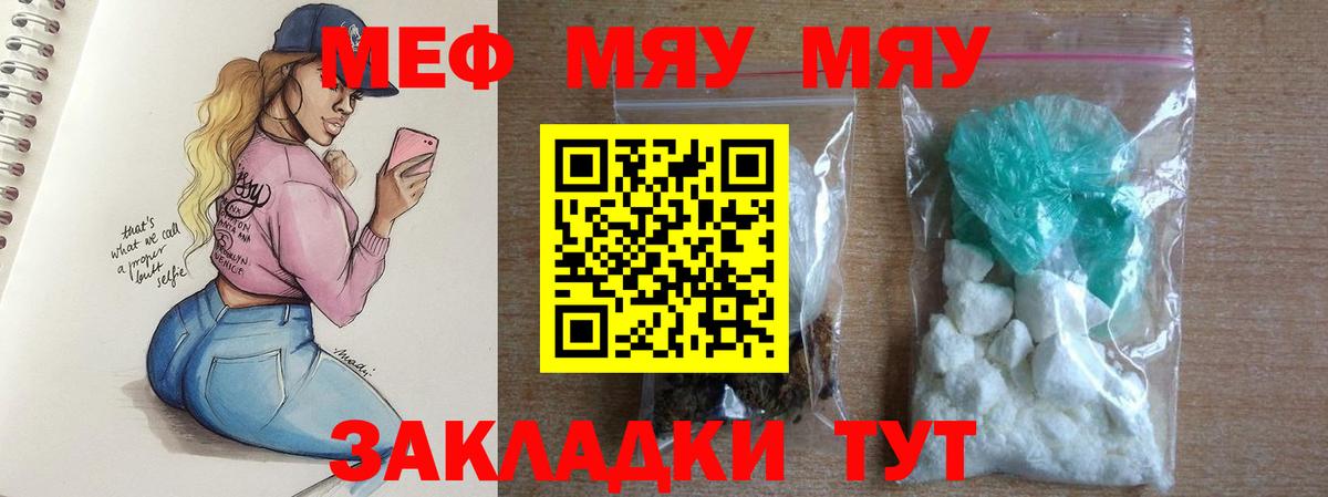 МЕФ  Ялта