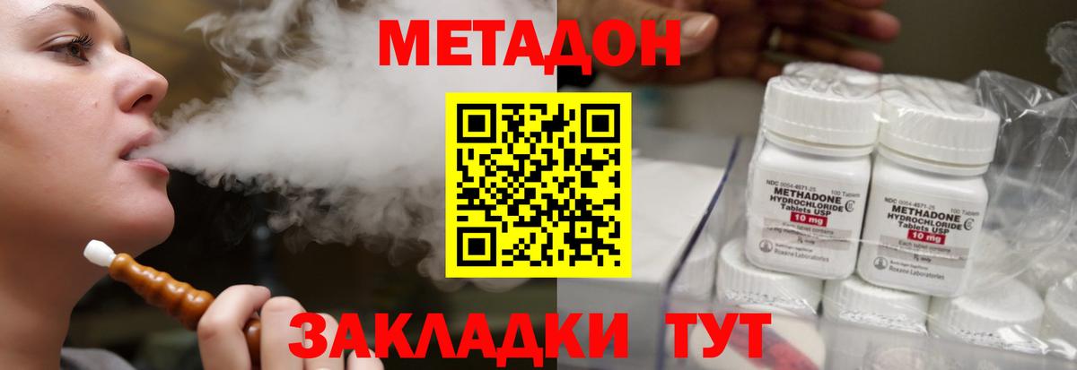   ONION  Вход с VPN  Метадон белоснежный  Ялта  Метадон methadone 