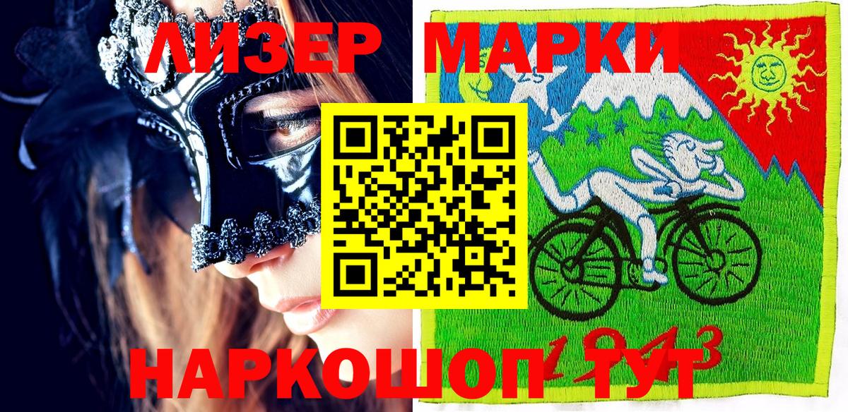 Марки NBOMe 1,5мг Ялта