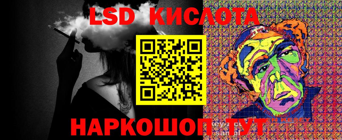 Ялта  Наркотические марки 1500мкг  Вход с VPN 