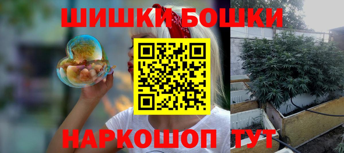 Бошки марихуана Amnesia  Конопля семена  Ялта  Вход с VPN  Конопля THC 21% 